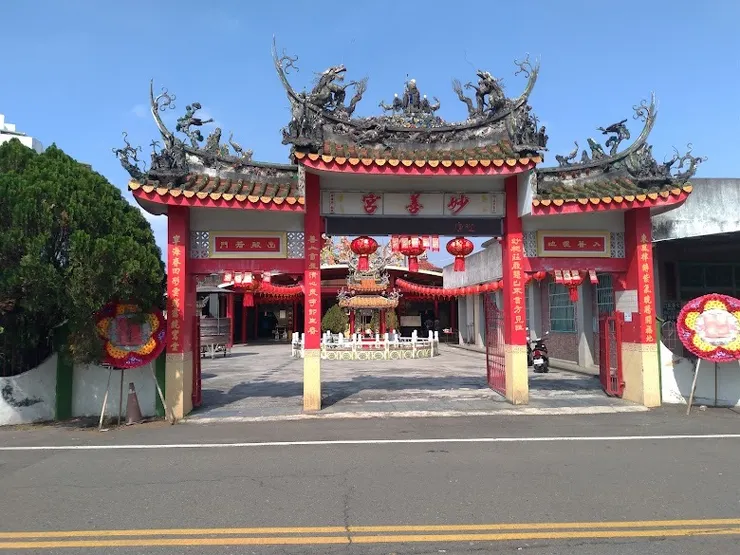 內埔妙善宮（圖片截圖於網路）