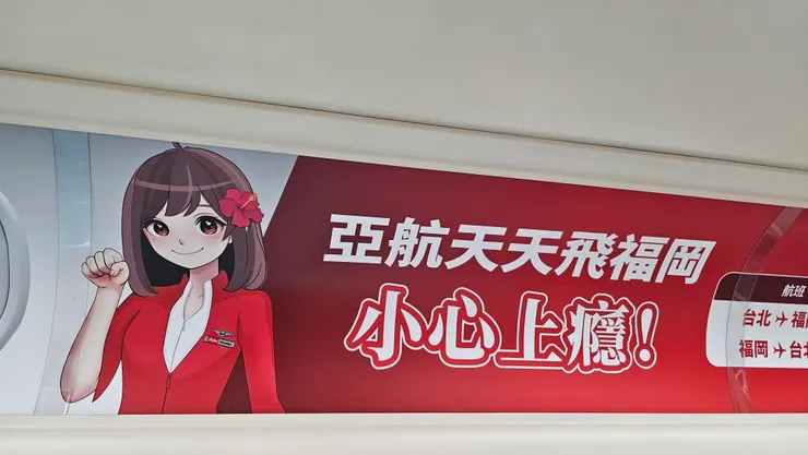 亞航天天飛福岡!小心上癮!