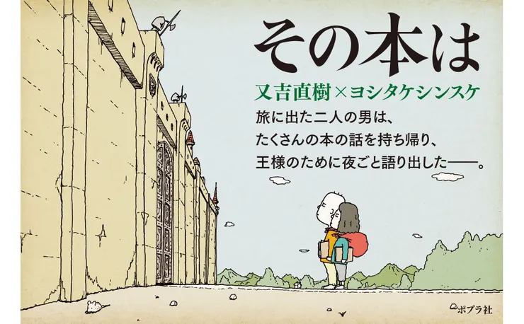 吉竹伸介的繪本風格 圖片來源:https://www.amazon.co.jp/