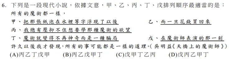 答案：（D）