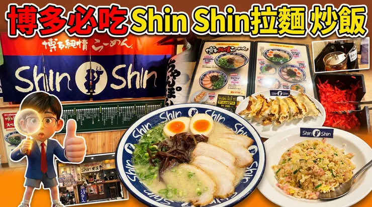 超激濃豚骨與大量大蒜的博多達摩拉麵。