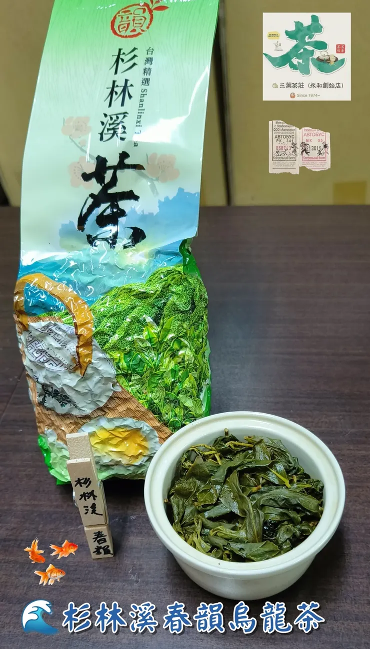 三葉茶莊(永和創始店)🍃杉林溪春韻烏龍茶