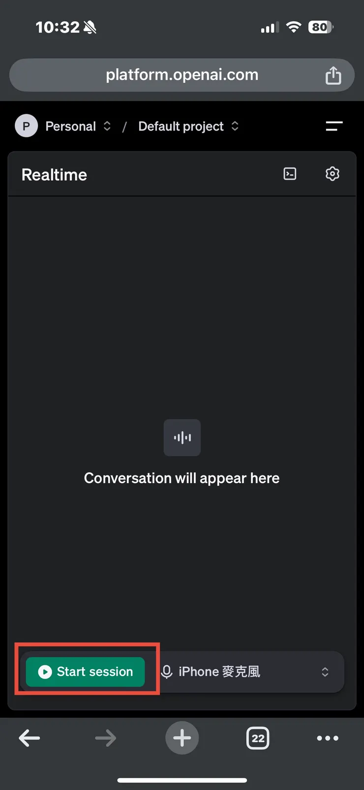 設定完成後，就可以點選Start session開始囉