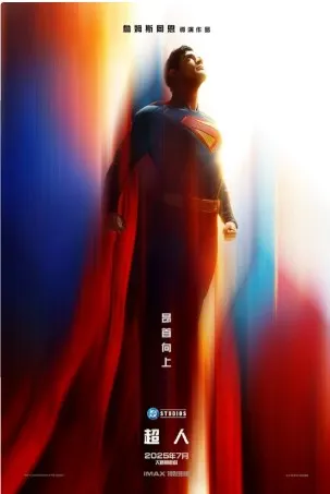 《超人：昂首向上》官方電影海報(圖片來源：華納兄弟影業)