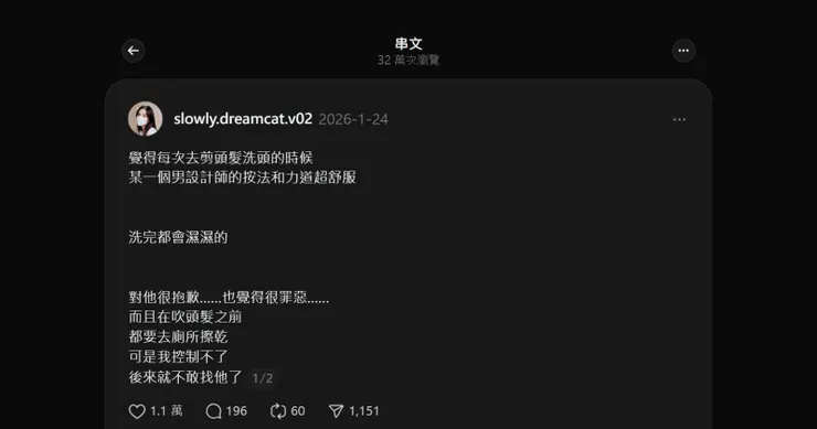 真實感－洗頭按摩