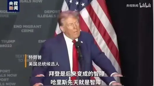 川普兩句話講完