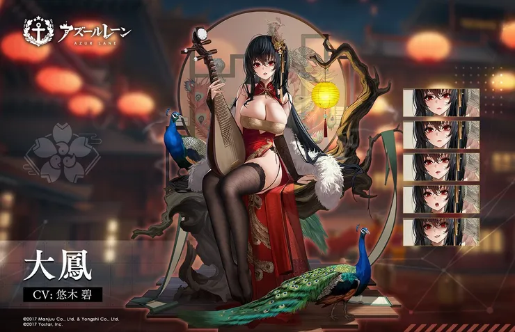 大鳳 - 鳳鳴春曉 旗袍時裝