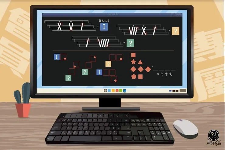 神不在場LINE謎題