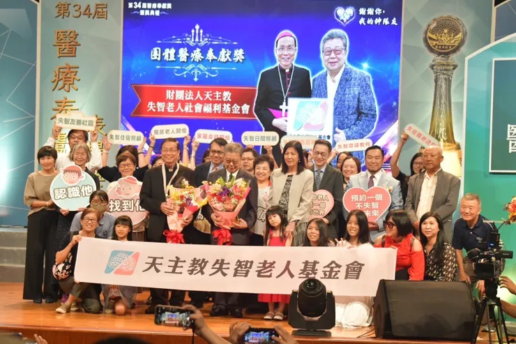天主教失智老人基金會榮獲第34屆醫療奉獻獎