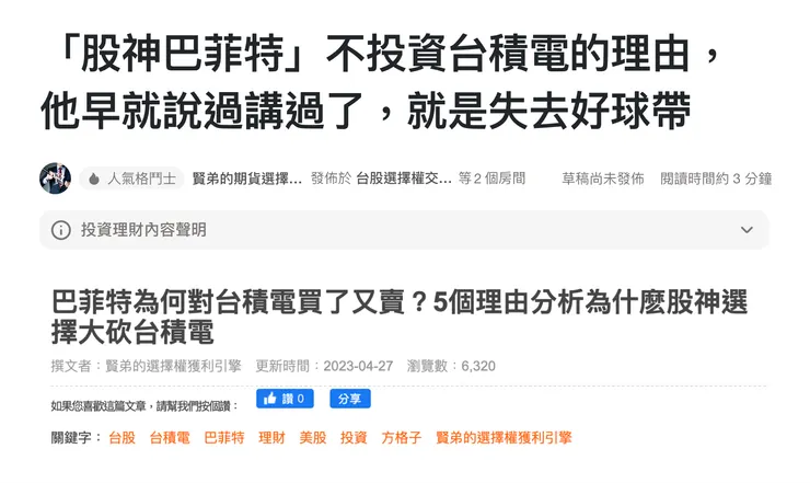 股神不投資高風險的國防概念股