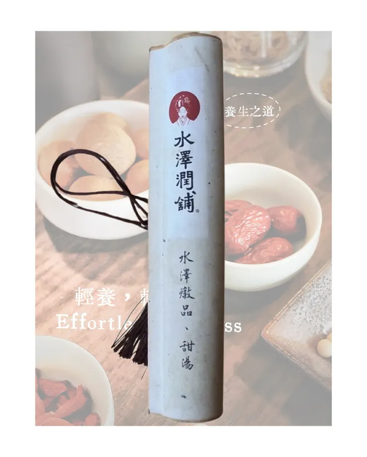 台中火車站美食水澤潤舖