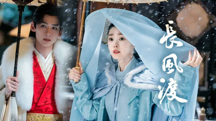 男女主角雪中初遇