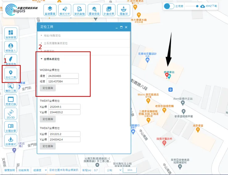 BigGIS坐標定位流程