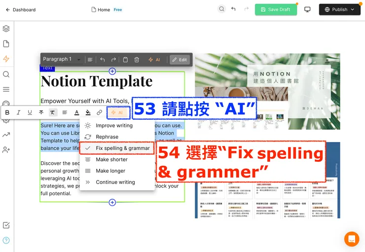 05 AI 文字協助調整｜③&nbsp;修正單字及文法