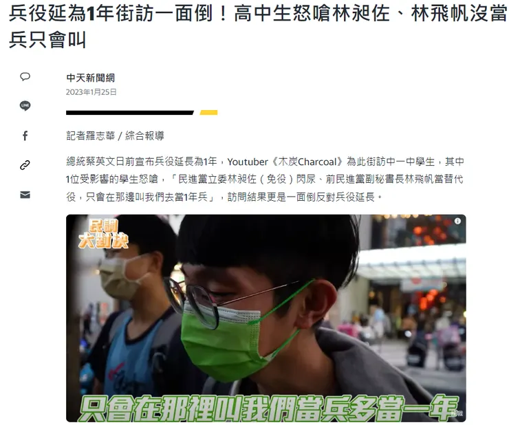 請點擊我可至新聞連結