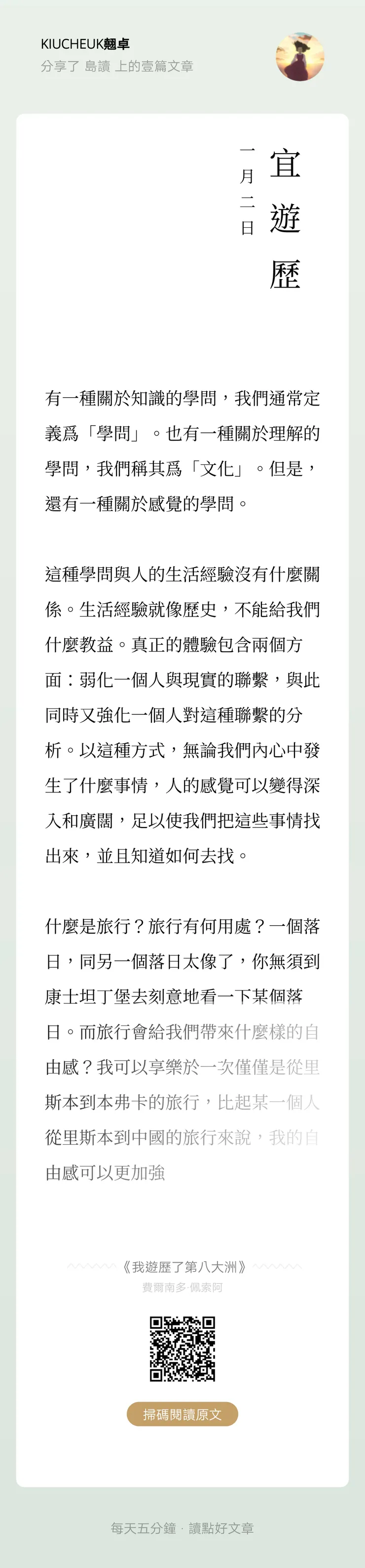 vocus｜新世代的創作平台