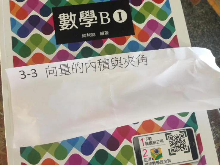 考代理教師時的試教單元