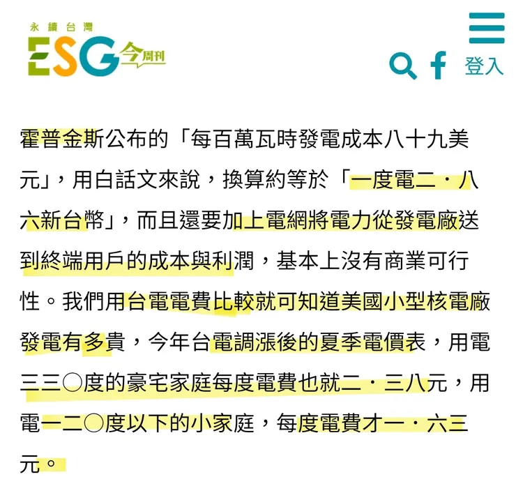 主觀性用詞“才”