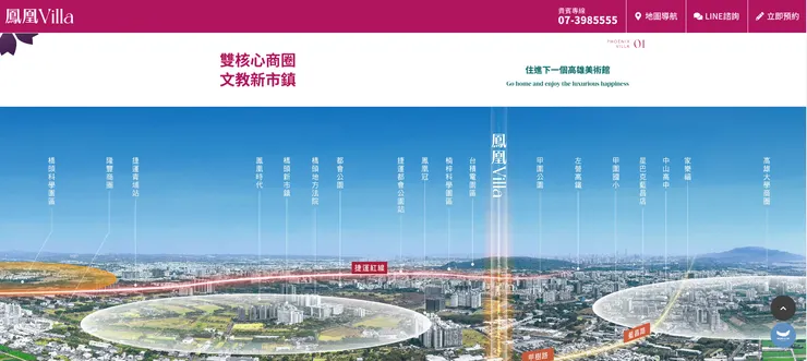 隆大 - 鳳凰Villa