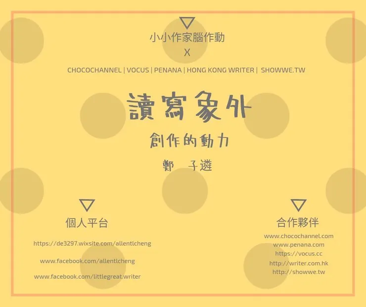 vocus｜新世代的創作平台