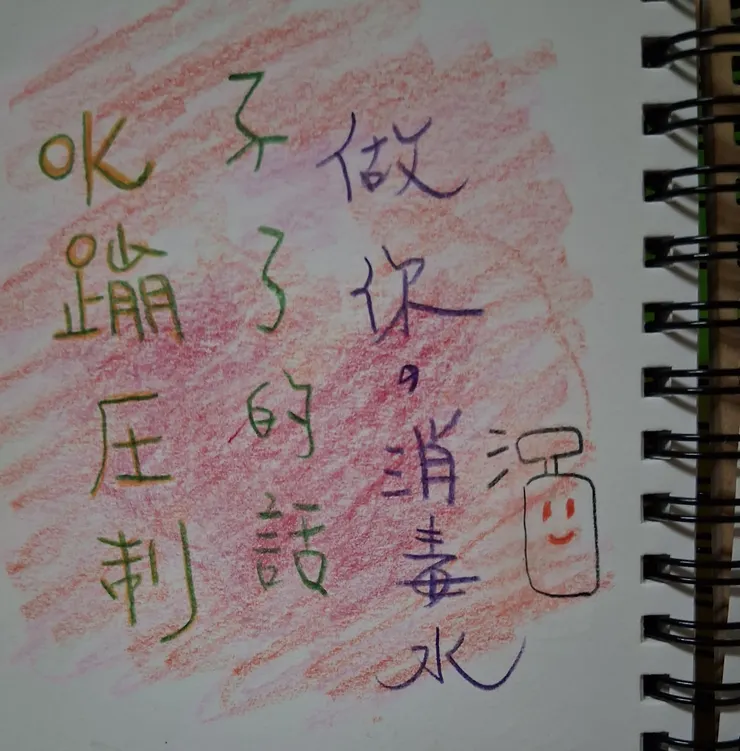 這張有兩年多了，主要是文字