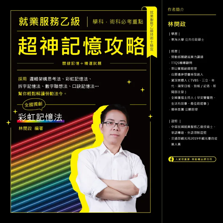 人生最精彩的斜槓