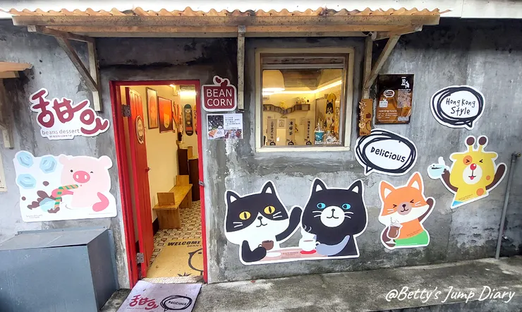 ▲桃園中壢「馬祖新村眷村文創園區」/圖片來源:Betty's Jump Diary