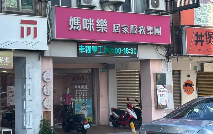 #台南清潔 #台南大掃除 #台南打掃