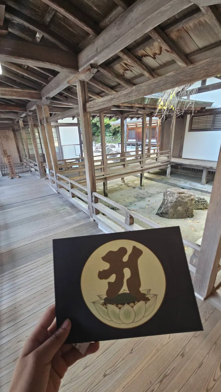 金剛峯寺報名體驗--阿字觀 (類似冥想)，這是梵文的阿這個字~ 所以取名叫阿字觀