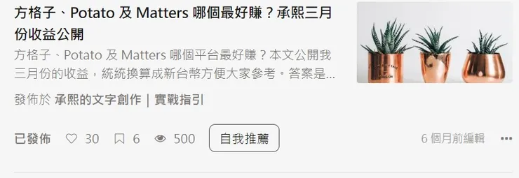 vocus｜新世代的創作平台
