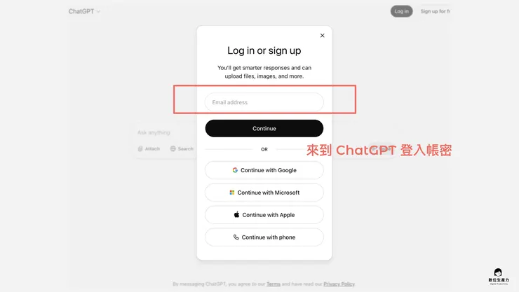 02 實測分享｜③ 開始使用 ChatGPT Plus｜