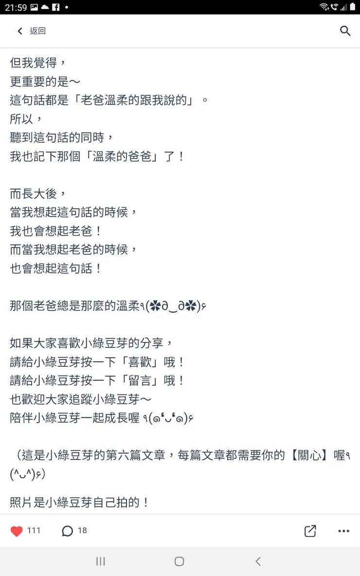 vocus｜新世代的創作平台