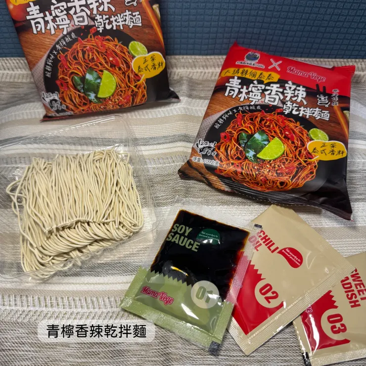 青檸香辣乾拌麵