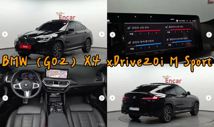 韓規BMW (G02) X4 xDrive20i M Sport外匯車。代辦韓規BMW (G02) X4 xDrive20i M Sport外匯車回台灣分享。