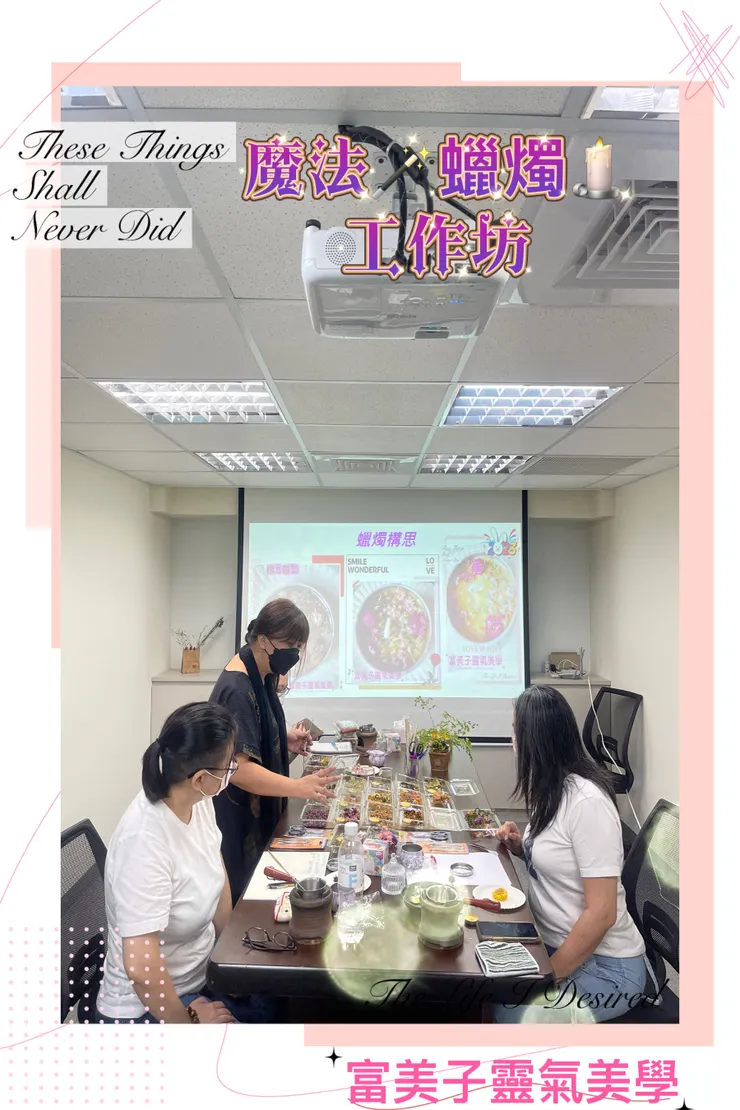 如何運用自己的感官體驗植物的特質呢?富美子靈氣美學