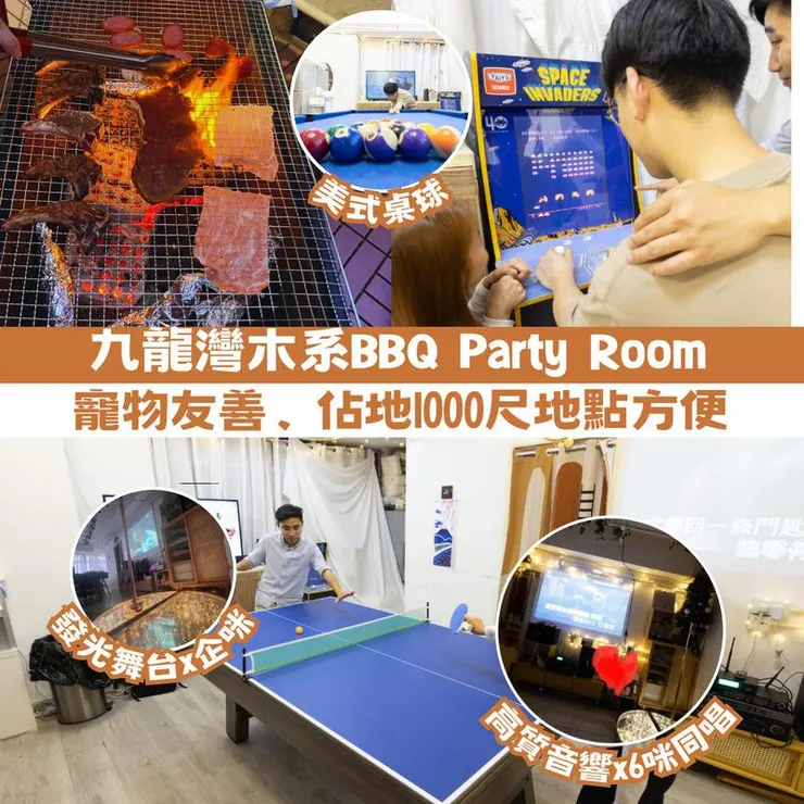 Party Room 香港 - 10大推薦派對場地任你揀