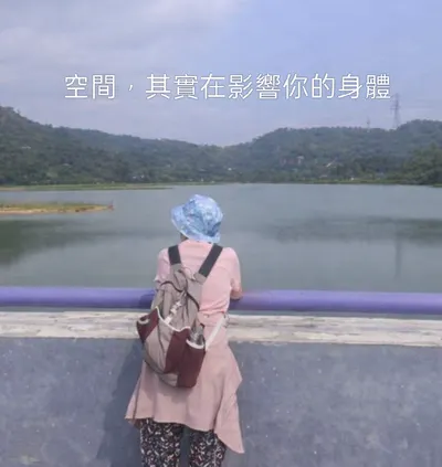 📿《Amana的行腳禪日記｜17｜身體，會記得空間》