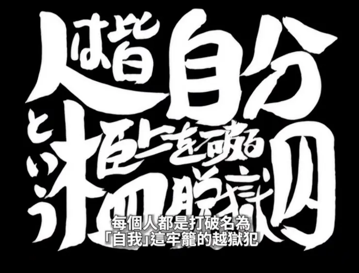 第110話「桂入獄篇」