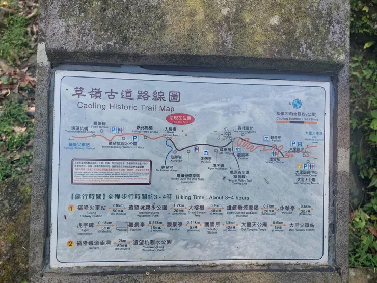 草嶺古道路線圖