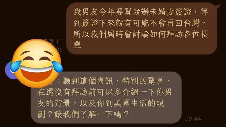 我都要結婚了，我家人不僅沒有過祝福，還問一堆這種問題，接下來的對話更是嘲諷一番