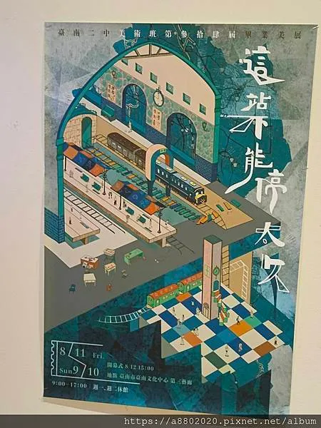 這站不能停太久