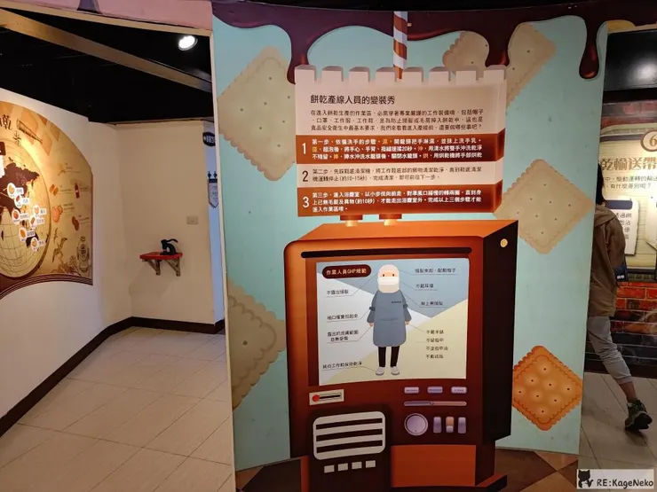 防護措施