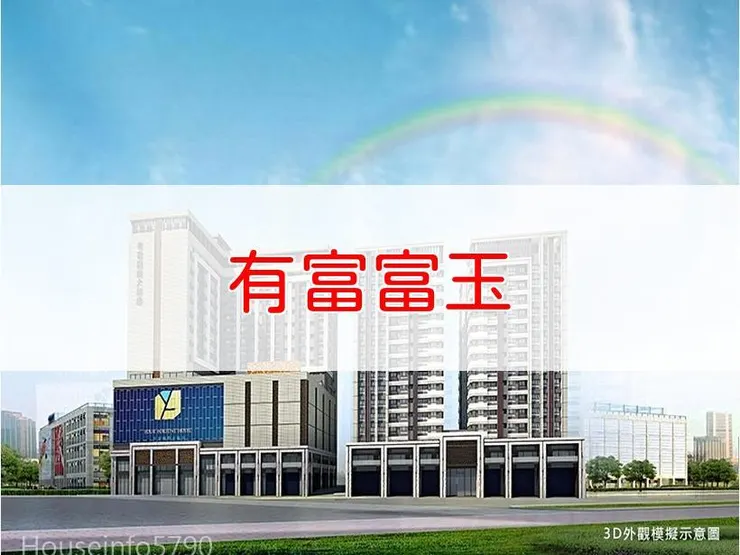 【新北】土城區 | 有富富玉 | 一房(18~20坪)、二房(22~25坪)、三房(32~34坪)、四房(41坪)