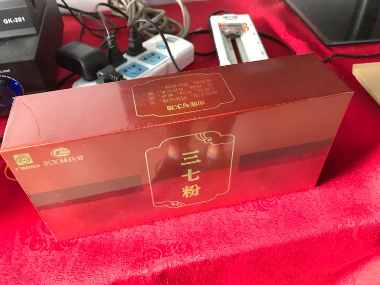 價值1300人仔的三七製品,我媽買了...不知道裏面是怎樣,不是我的東西沒興趣拆開來看。