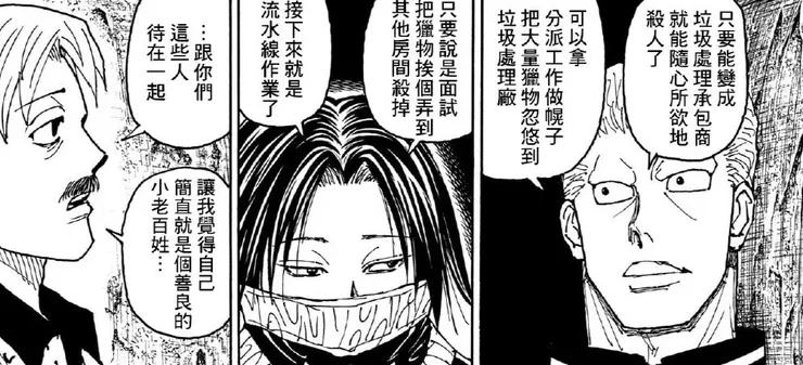 就如旅團所說。