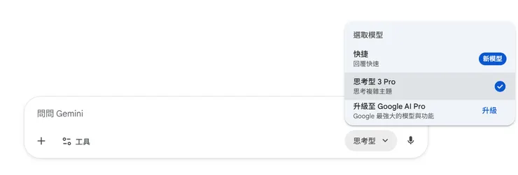 免費版有次數限制