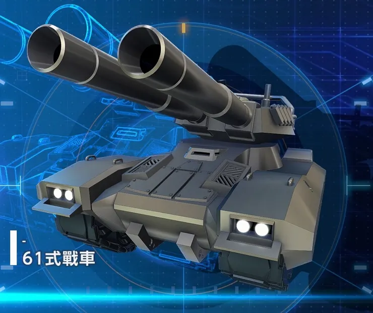 61式戰車