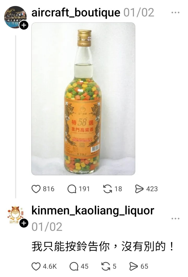 圖片來源：Threads