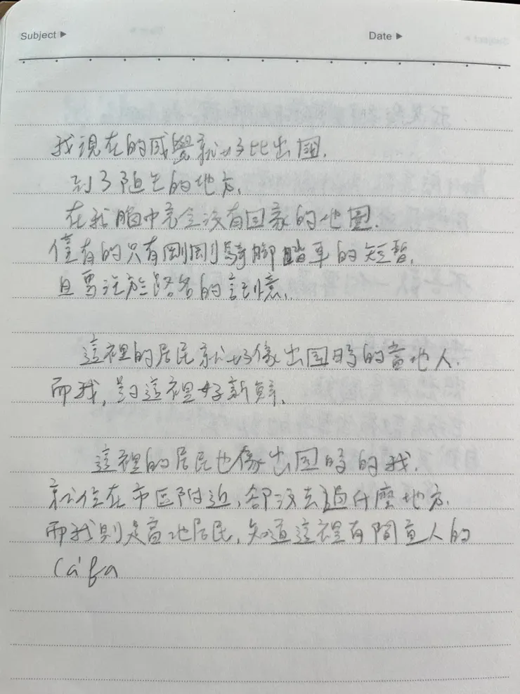 在咖啡廳記錄下的感受