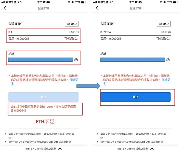 eToro Wallet feat. ACE 王牌交易所 轉出教學